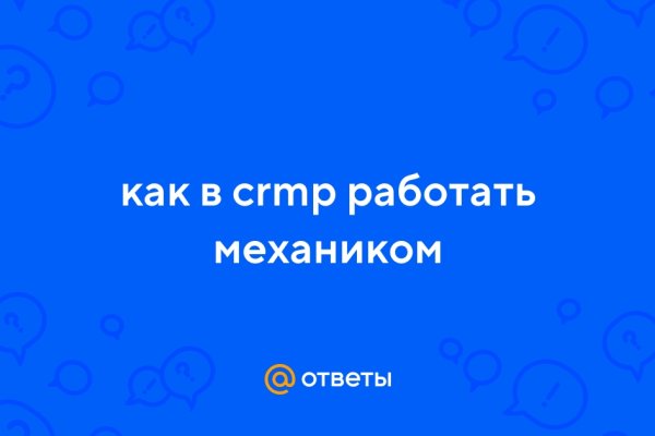 Кракен сайт пользователь не найден