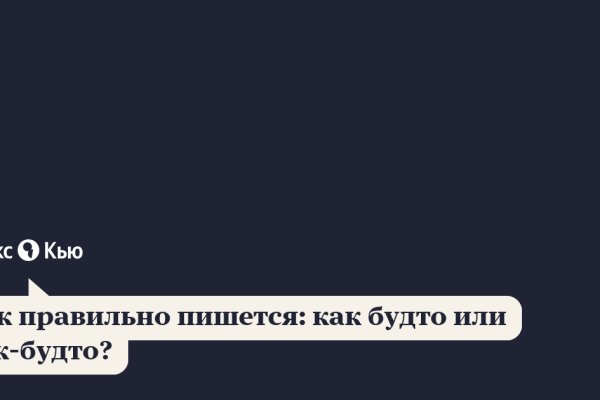 Не получается зайти на кракен